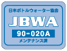 日本ボトルウォーター協会認証